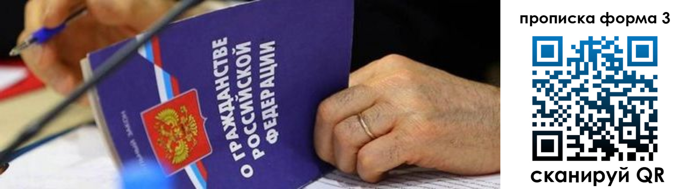 прописка от собственника в Гатчине