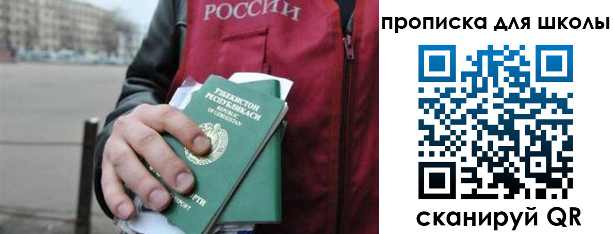 временная регистрация в квартире в Гатчине