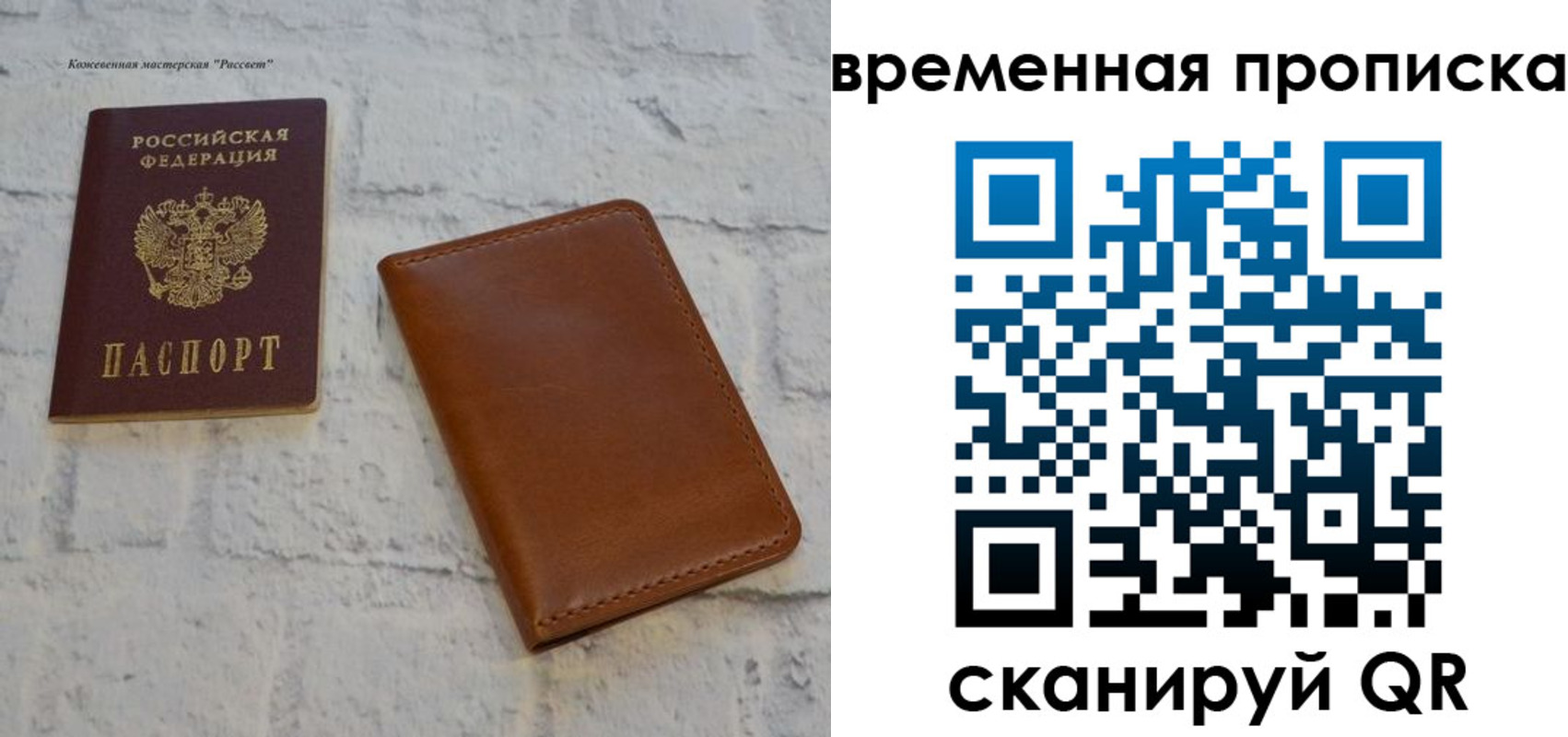 временная регистрация законно в Гатчине